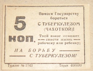 Туркестан, 5 копеек