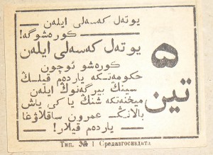 Туркестан, 5 копеек