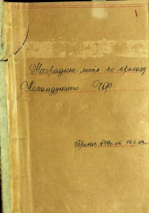 ОВ-2ст.№ 20ххх. Битва за Новороссийск, морской десант 1943г!