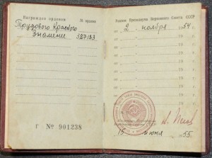 ТКЗ №327183 в люксе!