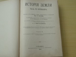 Две книги -1900 года