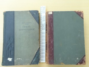 Две книги -1900 года