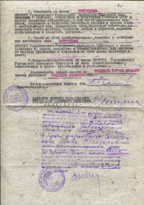 Документы на работника ПИЩЕТОРГА  20-40х гг.