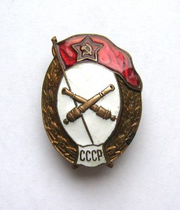 Артиллерийское училище.