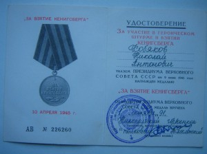 Кенигсберг (1991г.)