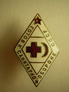 ГСО СССР(ромбик) в бронзе