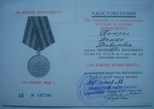 Кенигсберг ( 1988)