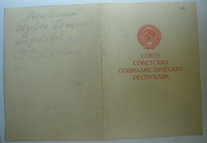 Япония ( Шустер Бенцион Айзикович, 1967)
