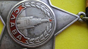 ТРЕТЬЯ СЛАВА.