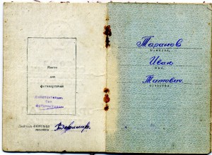 БКЗ № 227039 с документом.