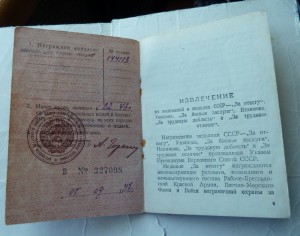 ЗБЗ квадро с доком на медсестру