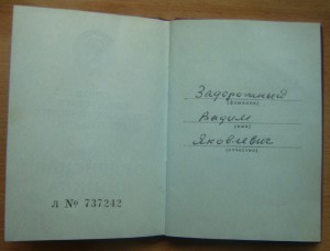 Док Краб 3 ( указ 03.03.87)