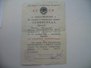 За об.Ленинграда, 250 лет Ленинграду, Япония и др. на одного