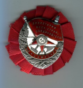 Розетка к БКЗ РСФСР