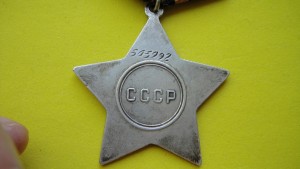 ТРЕТЬЯ СЛАВА.