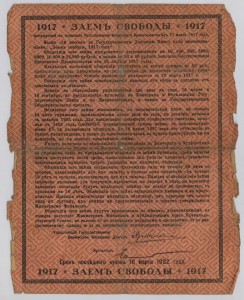 40 руб. Займ Свободы , печать , штамп Уфимского ОГБ