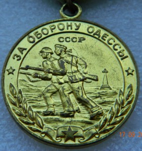 Серп и Молот №18698