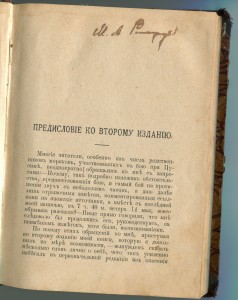 Бой при Цусиме 1906г.