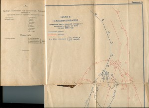Бой при Цусиме 1906г.