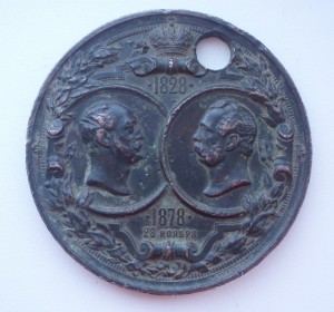 Технологический институт 1828-1878 с рубля.