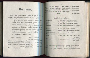 Украинская азбука 1860 год.
