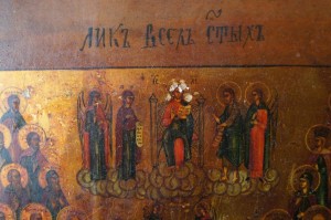 Икона Всех Святых.