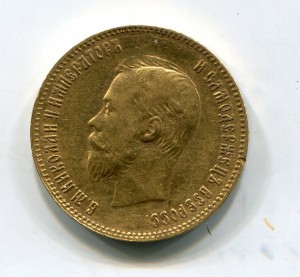 10 рублей 1900