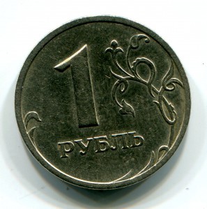 1 рубль 2003 спмд