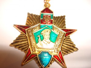 ПОГРАНИЧНИКИ