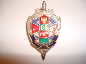 ПОГРАНИЧНИКИ