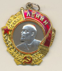 Ленин и БКЗ на ГСС.