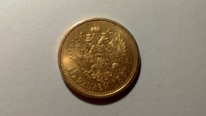 15 рублей 1897