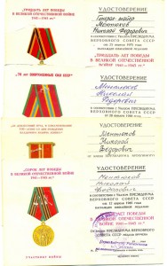 Комплект на г-майора арт-и Ментюкова Н.Ф.