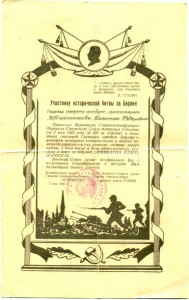 Комплект на г-майора арт-и Ментюкова Н.Ф.