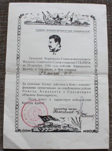 Благ. за Никель, Ахмалахти, Сальмиярви .Люкс!!!