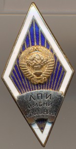 Ромбик ЛПИ им.Калинина