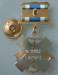 Знак отличия "За Службу в Заполярье"ММД