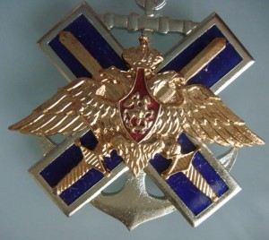 Знак отличия "За Службу в Заполярье"ММД