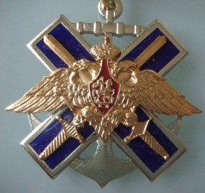 Знак отличия "За Службу в Заполярье"ММД