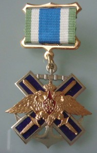 Знак отличия "За Службу в Заполярье"ММД