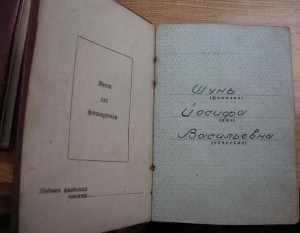 Мал. грамота МГ + ОК Мат.Слава №3050   ИНТЕРЕСНАЯ????