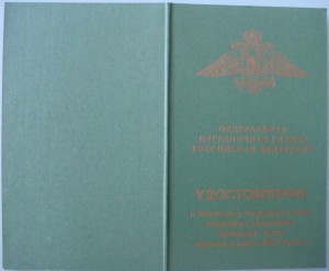 Командир соединения войск ФПС РФ.ММД