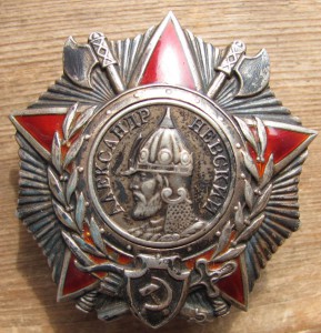 Орден Александр Невский 40 305