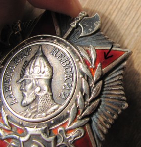 Орден Александр Невский 40 305