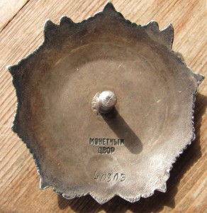 Орден Александр Невский 40 305