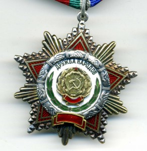 Дружба РСФСР