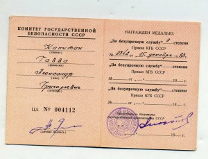 Граница два дока с прицепом