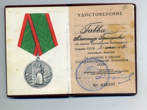 Граница два дока с прицепом