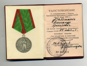 Граница два дока с прицепом