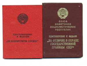 Граница два дока с прицепом